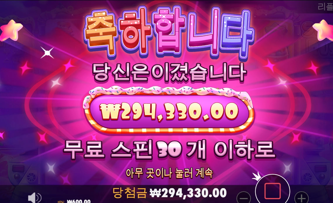 캔디 크러쉬 스카터 7개 처음보네요 진짜