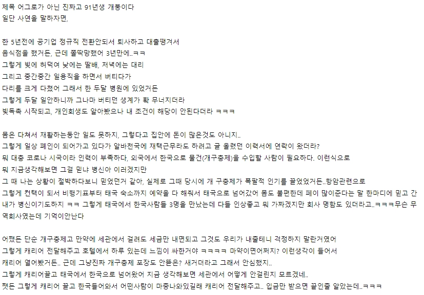 마약 운반해서 교도소 가는 사람