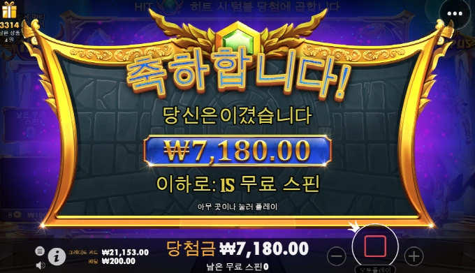 사대안맞는 게임은 끝가지 안줌 ㅠㅠ