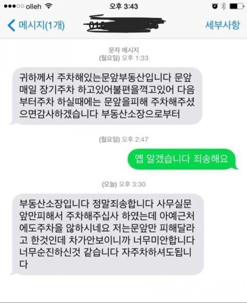너무 순진한 운전자