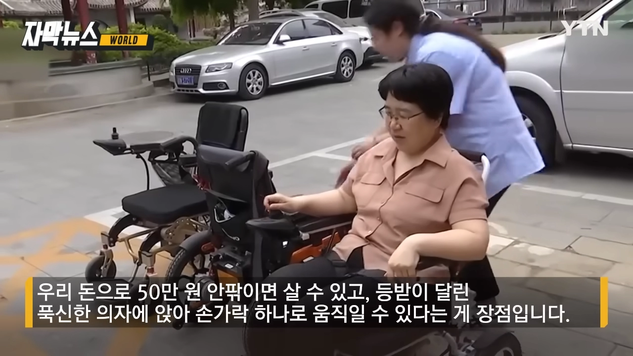 중국에서 유행중인 전동휠체어족