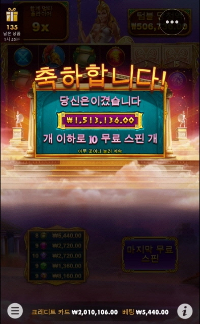 올림푸스카지노 시원하게 한방샷😀