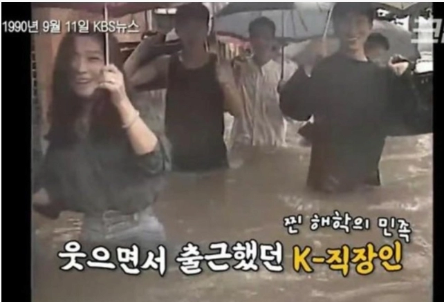 90년대 장마철 출근길 모습.gif