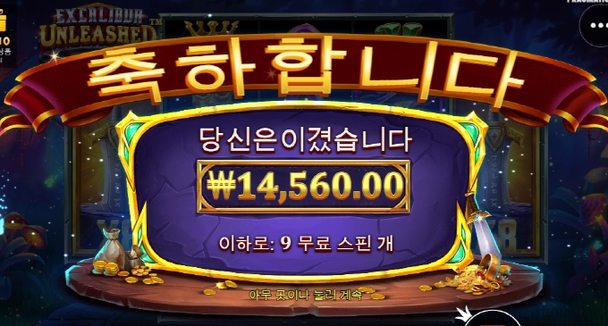 엑스칼리버 녹슬은것 같다 덴장