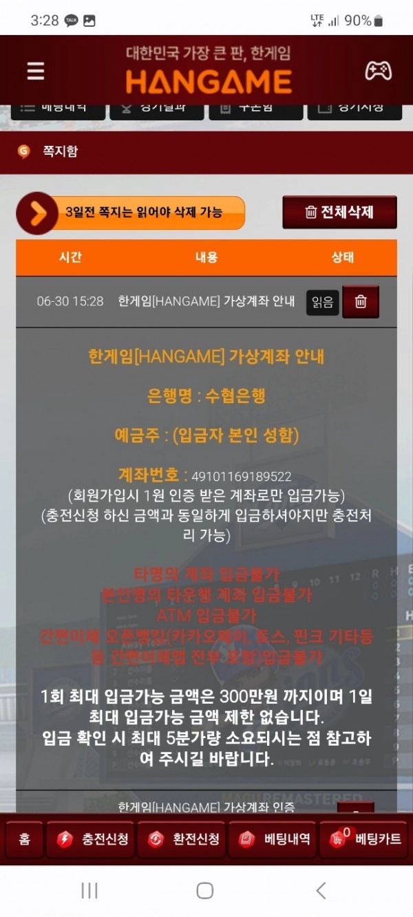 한게임(HANGAME)먹튀 한게임(HANGAME)먹튀확정 한게임(HANGAME)먹튀사이트