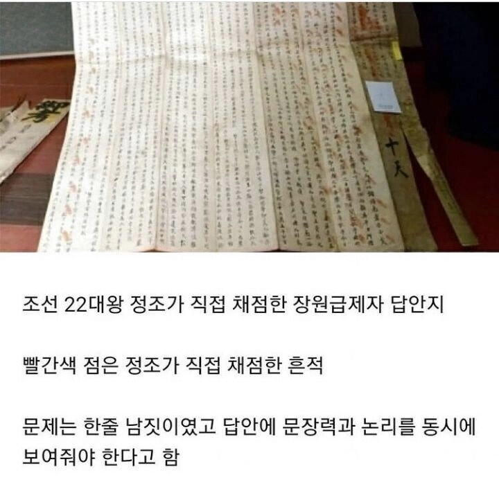 실제 조선시대 과거시험 답지