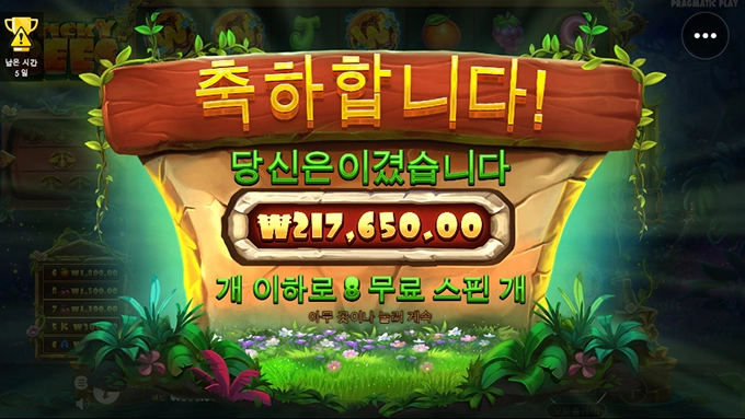 온라인슬롯은 프라그마틱!!