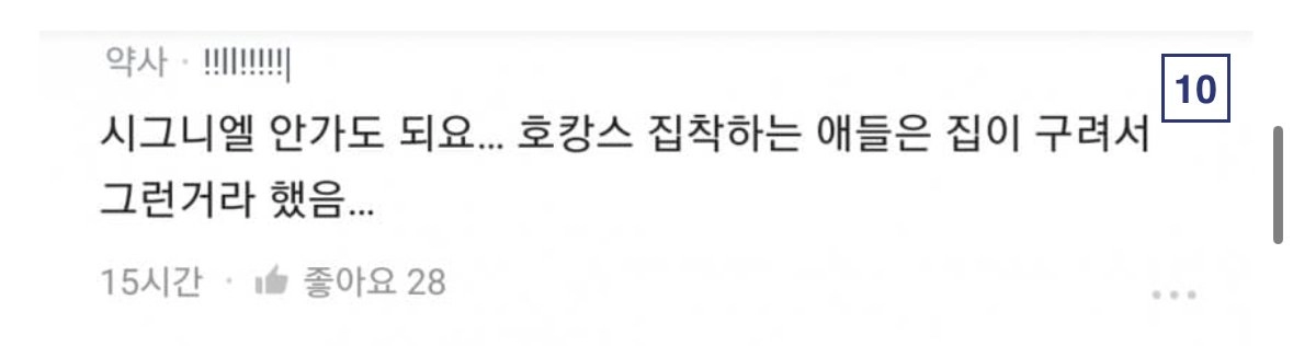 요즘 호캉스 좋아하는 여자들에게 날리는 일침