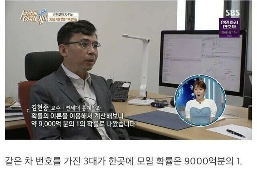 한국에서 일어났던 레전드 교통사고