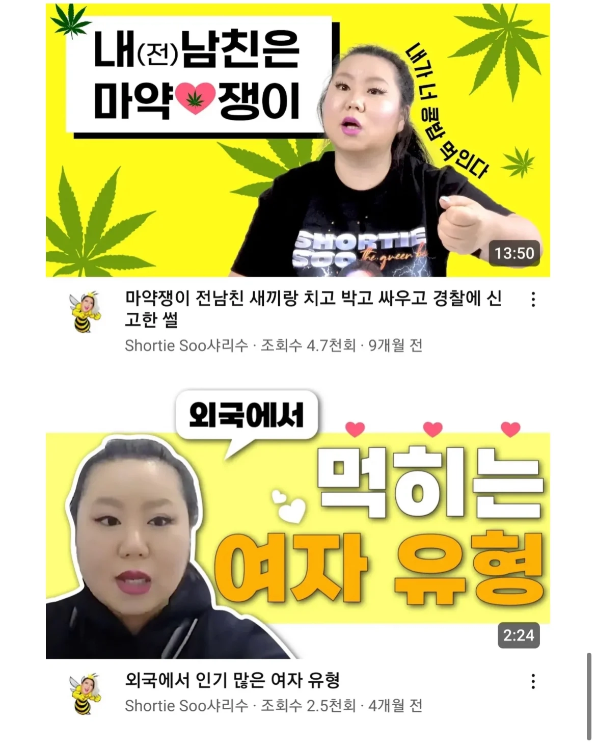 한 유튜버가 말하는 10년째 흑인만 만나는 이유