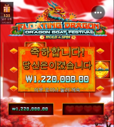 플로팅드레곤 후기