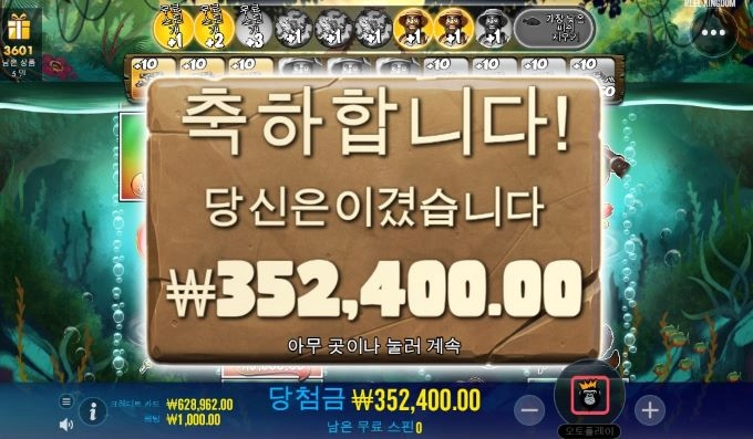 신규게임 빅베스 아마존