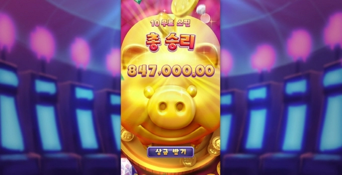 PG소프트 피기 420배 ㅅㅅㅅㅅ