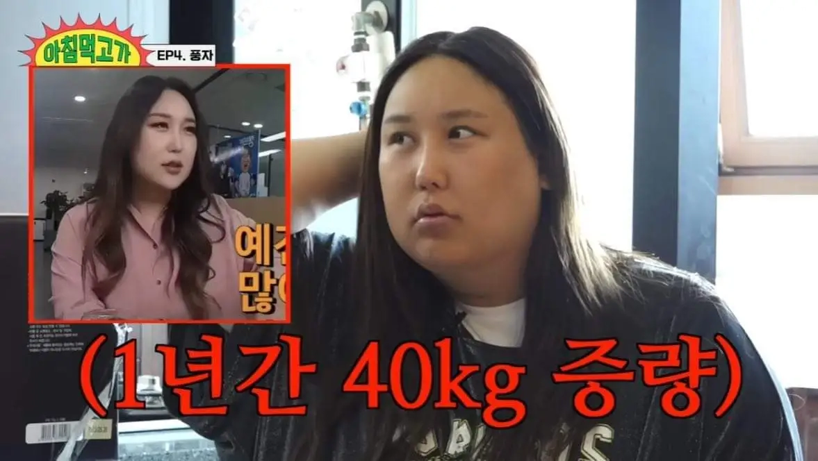 풍자 실제 크기