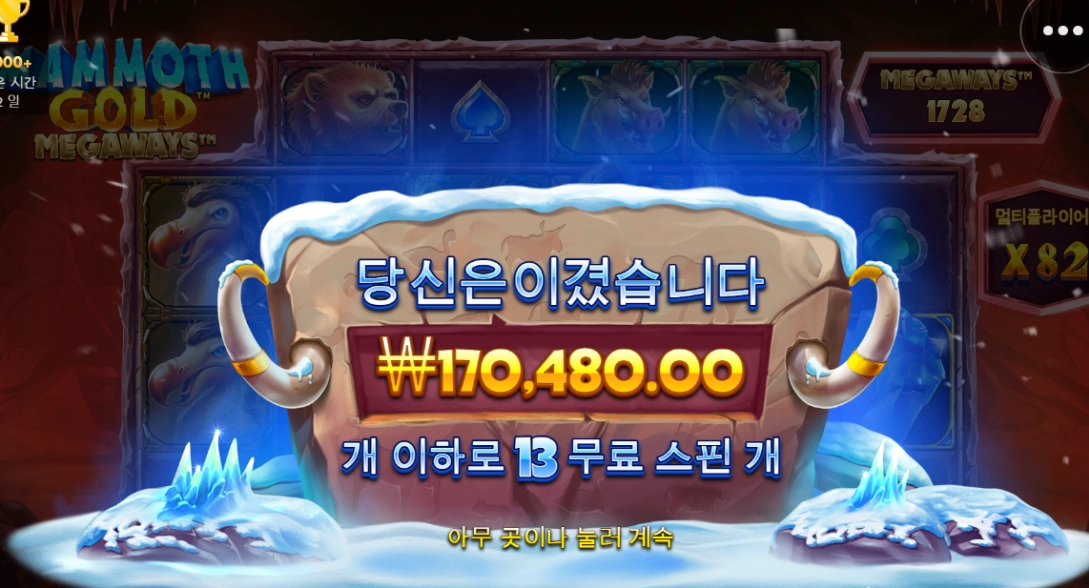 맘 모 스 (행복)