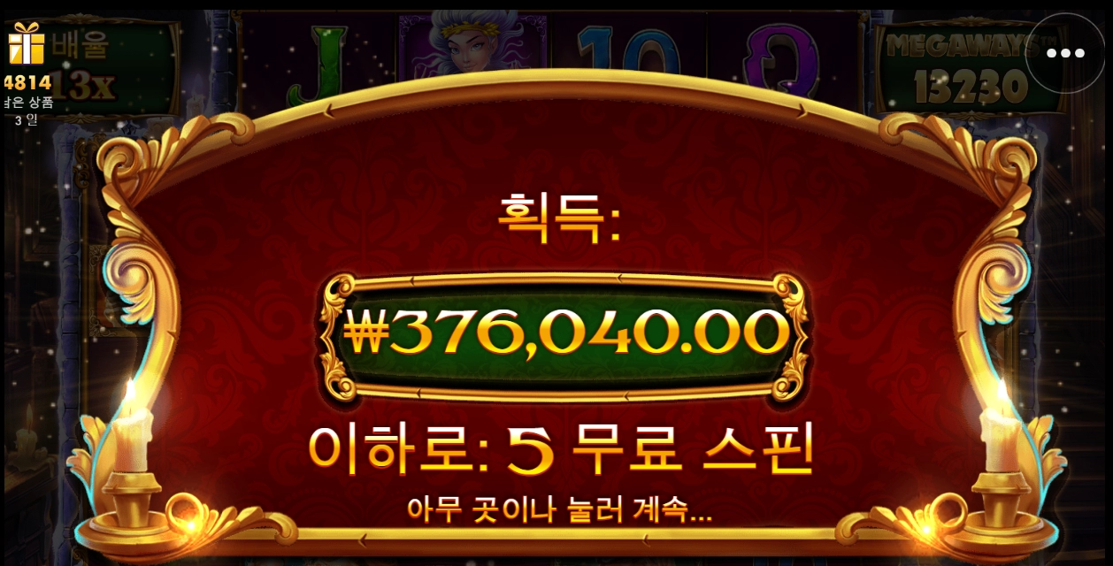 출근길에 기분좋게 한방 터져주세요~~^^