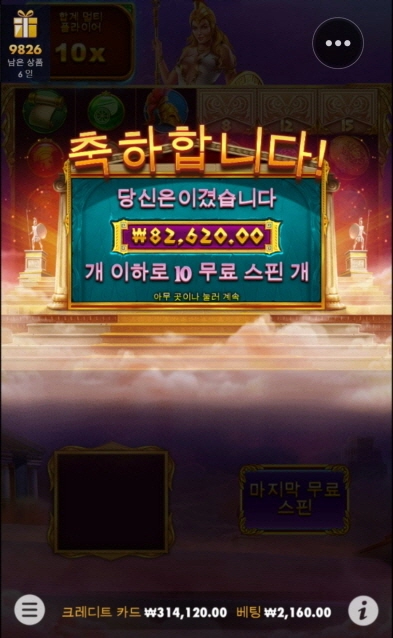 스핑크스 후기