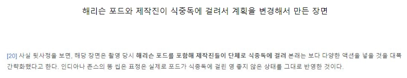 식중독 때문에 탄생한 명장면