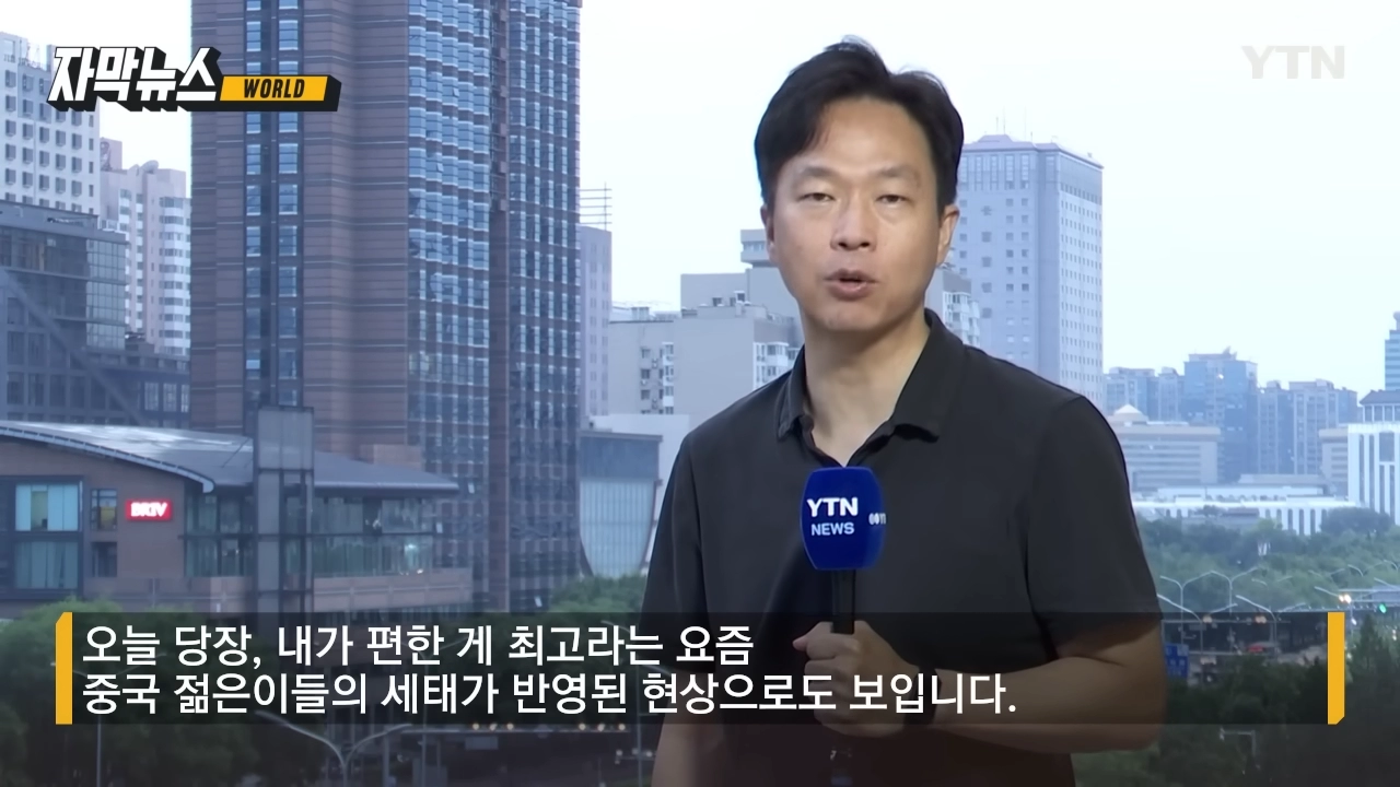 중국에서 유행중인 전동휠체어족