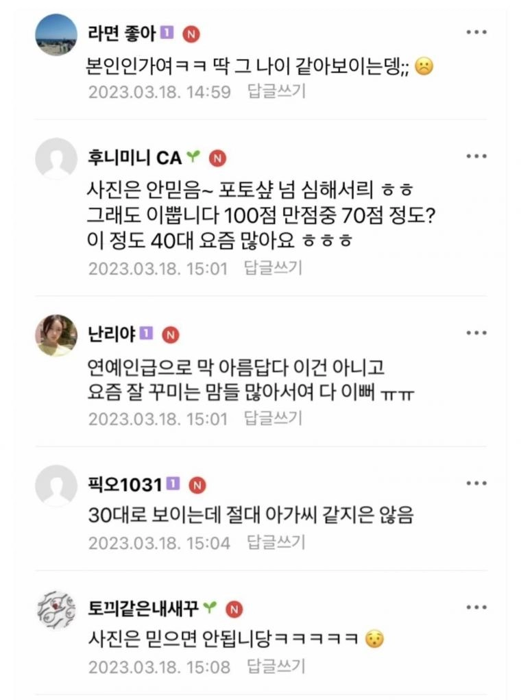 40대 애엄마 이 정도면 아가씨들 보다 예쁜가요?