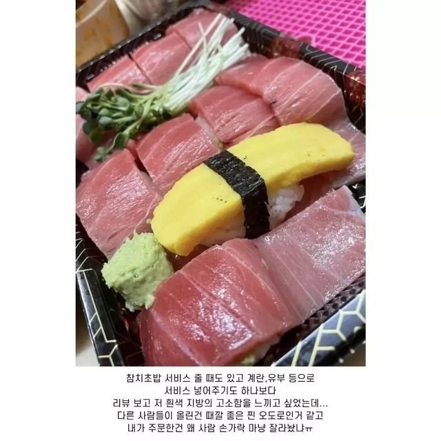 초밥 시켰는데 사진이랑 너무 차이남