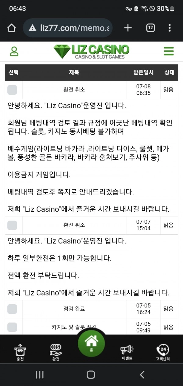리즈카지노(LIZ CASINO)먹튀 리즈카지노(LIZ CASINO)먹튀확정 리즈카지노먹튀사이트