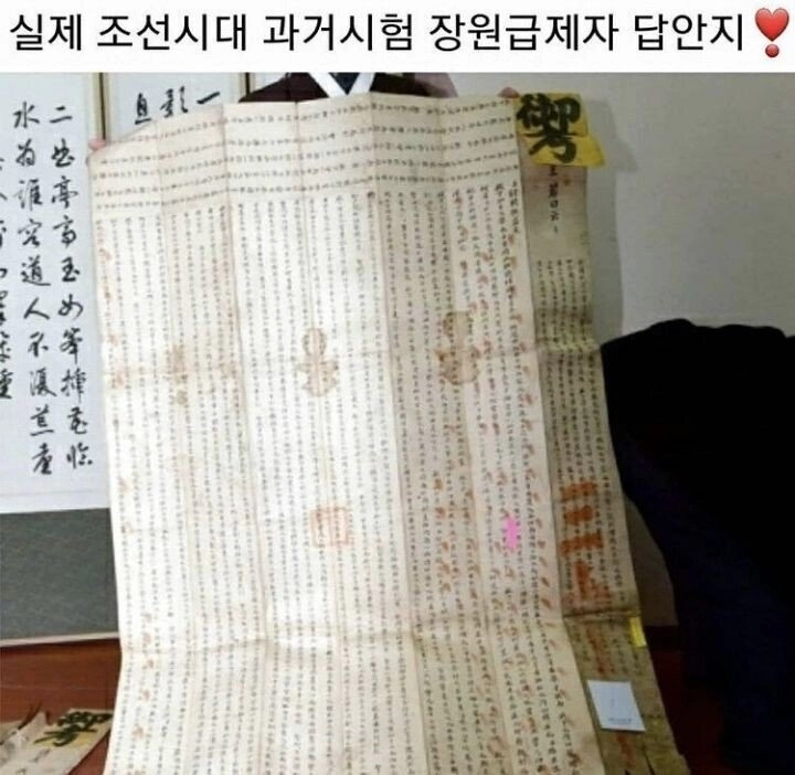 실제 조선시대 과거시험 답지