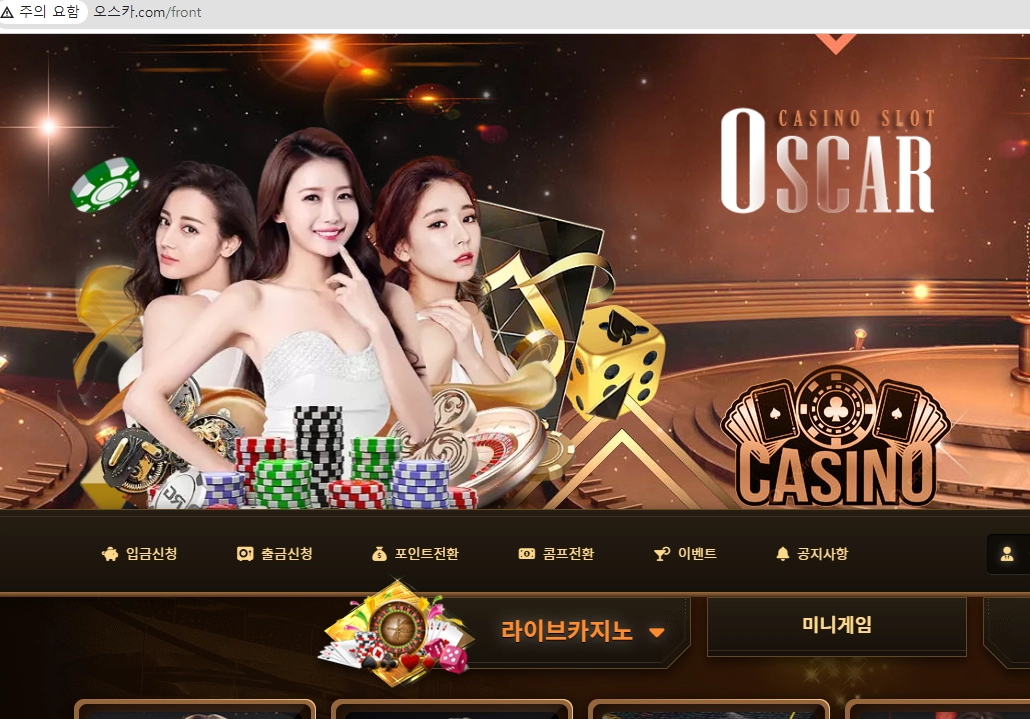 가품사이트[오스카.com]가품홍보BJ[슬롯백화점] 조심하세요