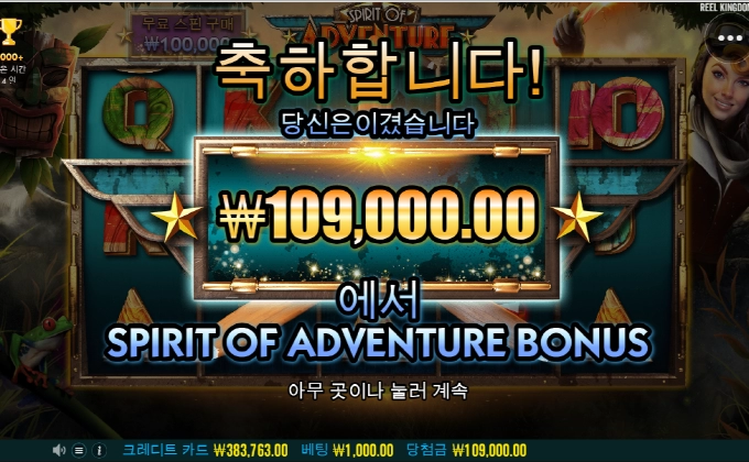 올만에 모험정신 반갑고