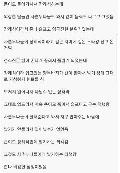 장례식 중 발기한 남자