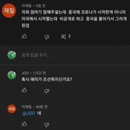 거짓말을 하지 않는 아이