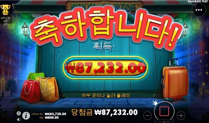 100배 겨우맞아주네