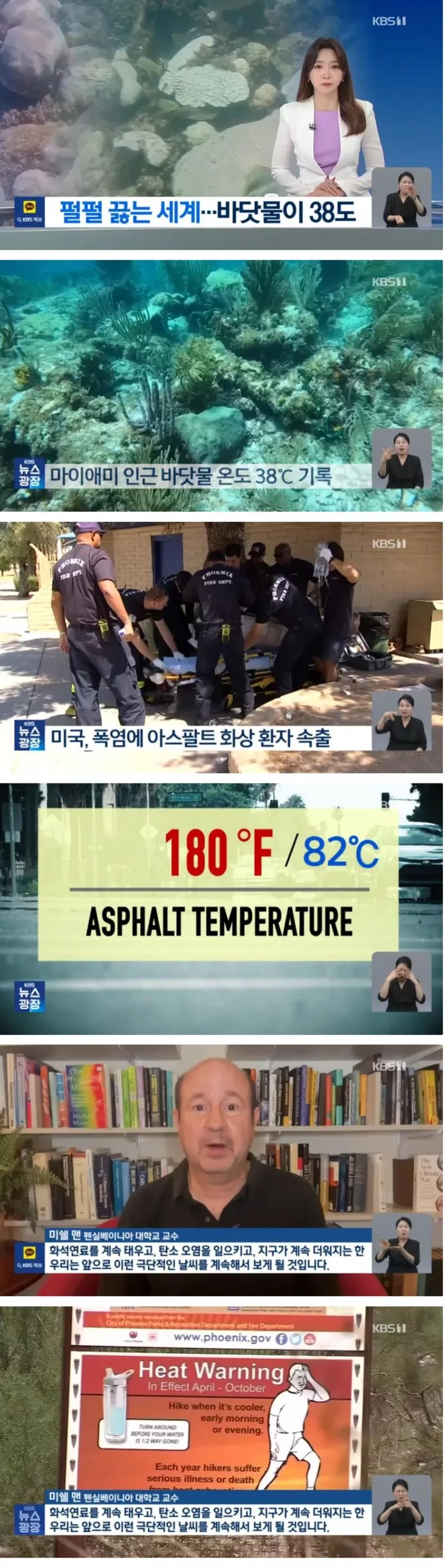 미국 마이애미 바닷물 근황