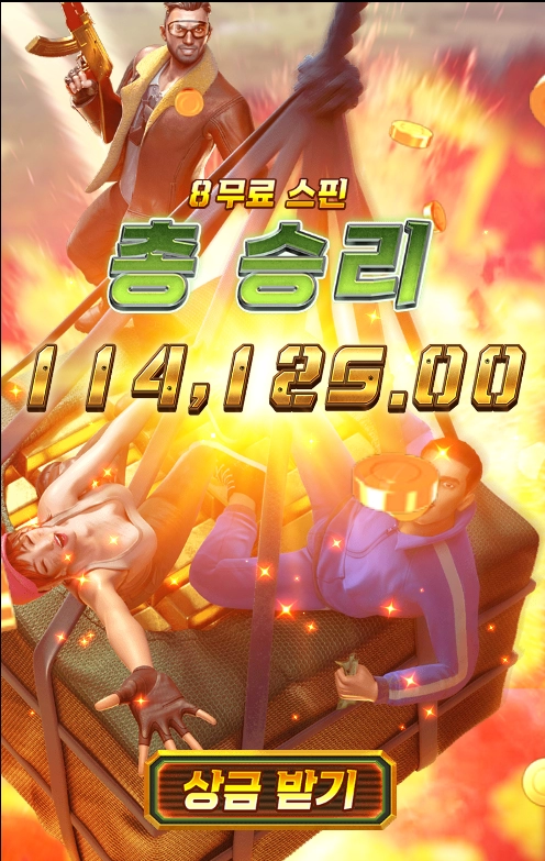 배틀 로얄 후기