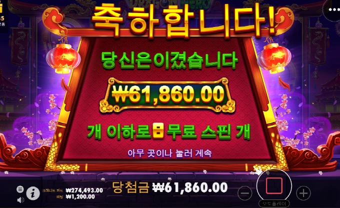 드래곤히어로 처음 돌려봅니다