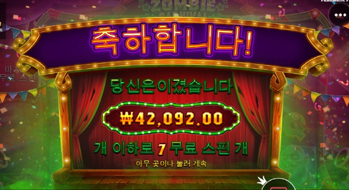 오늘 출발은 좀비 자연빵 좋고 ㅎ