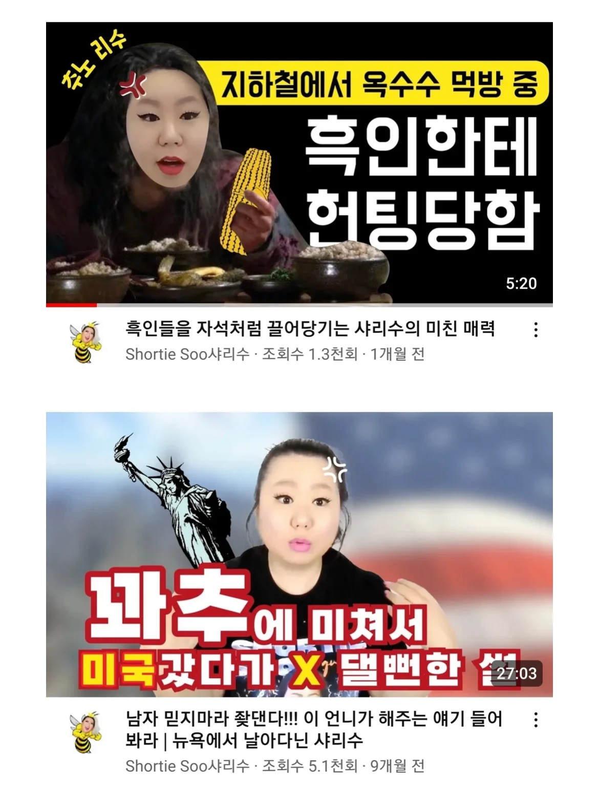 한 유튜버가 말하는 10년째 흑인만 만나는 이유