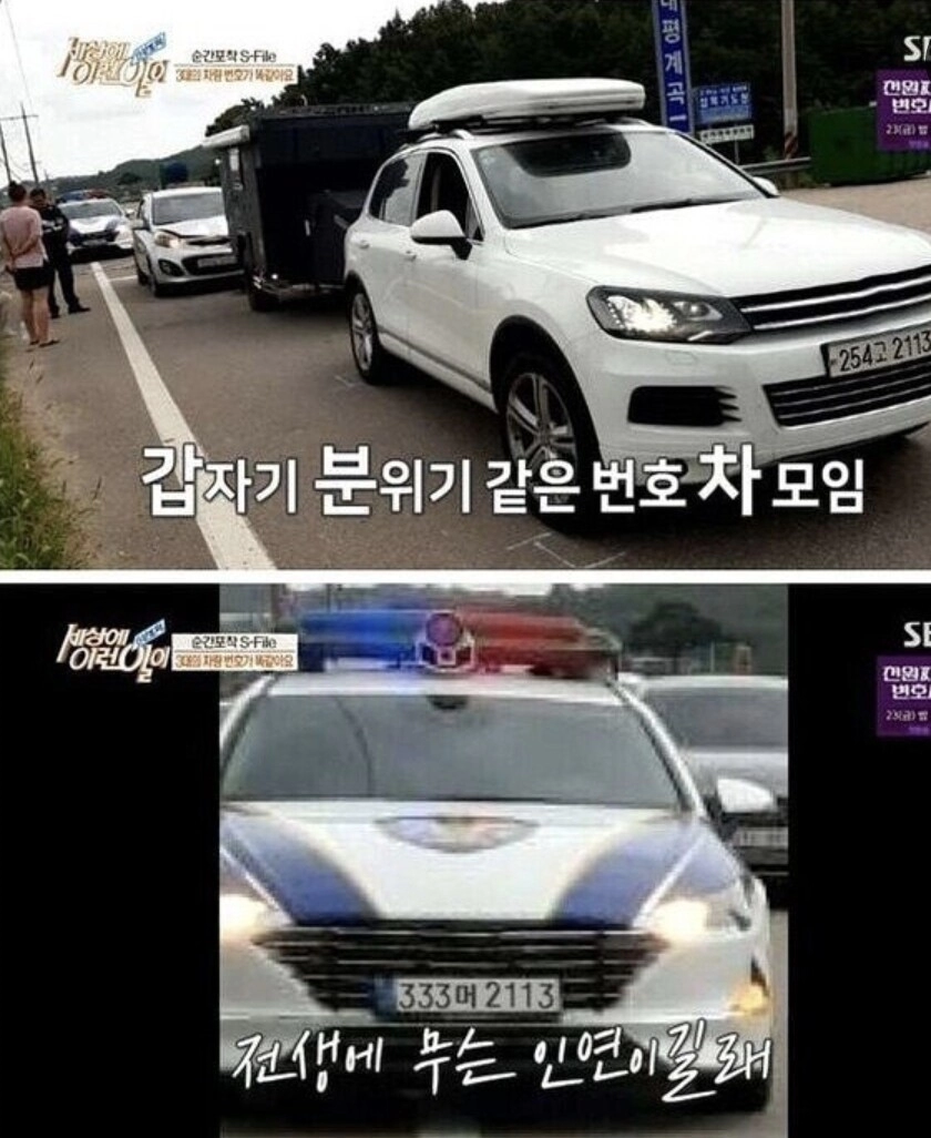 한국에서 일어났던 레전드 교통사고