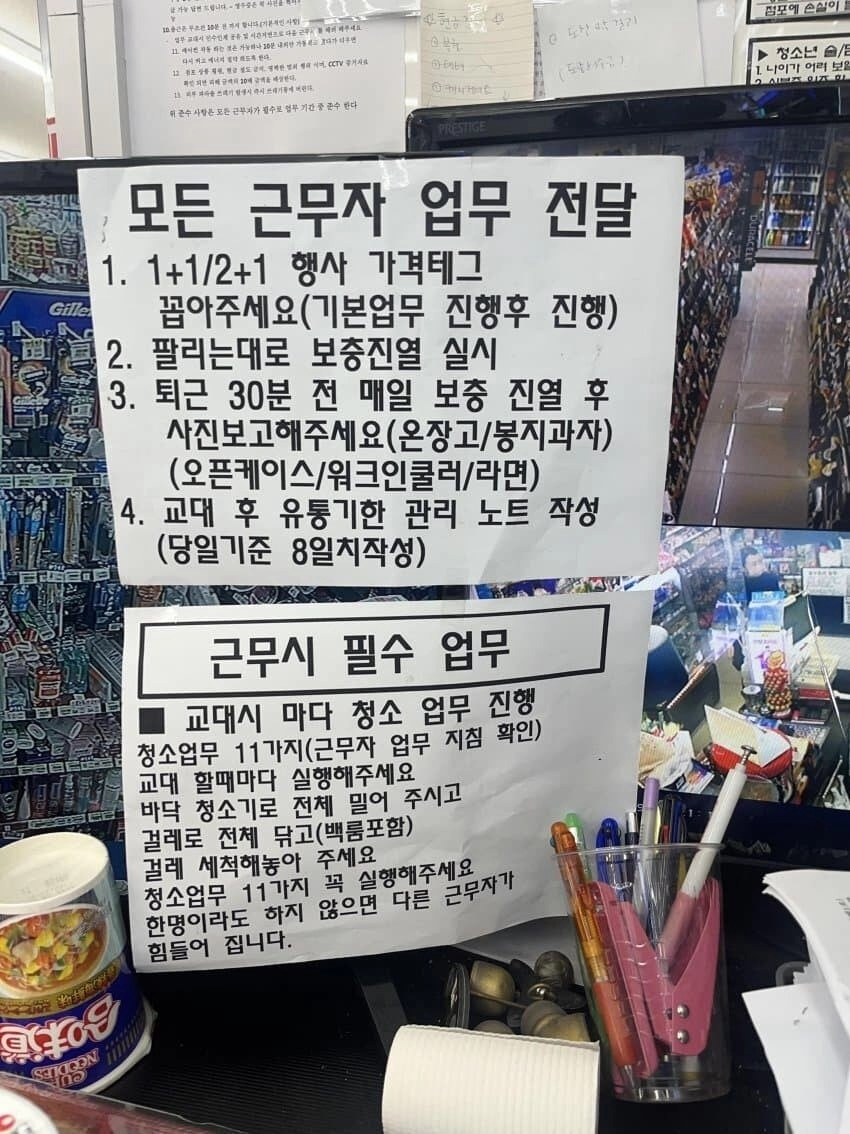 정신병 올것 같은 편의점 알바