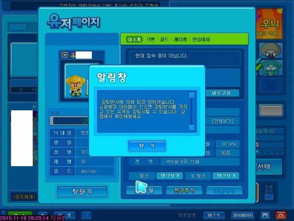 넥슨이 돈에 미쳤을 당시 레전드