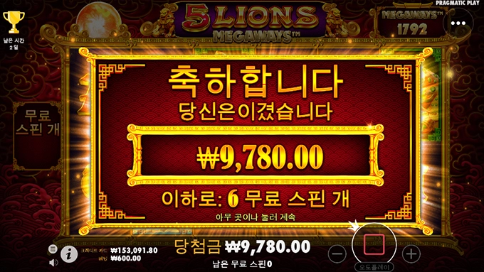 슬롯사이트 맥스윈 후기