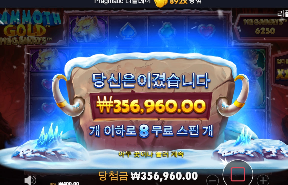 이정도면 기계가 사대가 맞는건가?