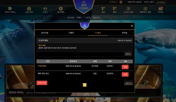상어카지노먹튀 상어카지노먹튀확정 상어카지노먹튀사이트