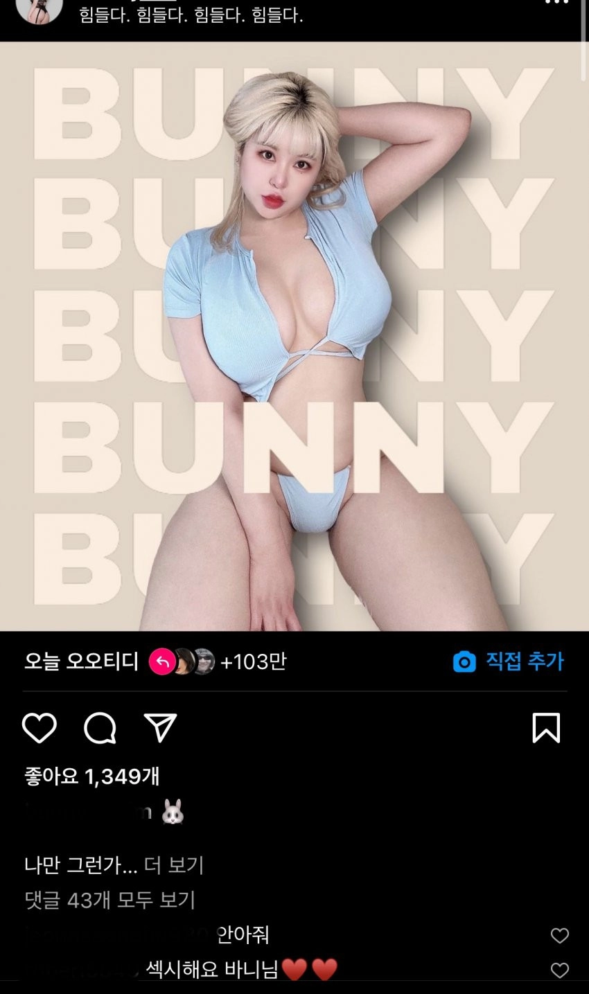 충격적인 올해의 맥심녀 ㄷㄷㄷ