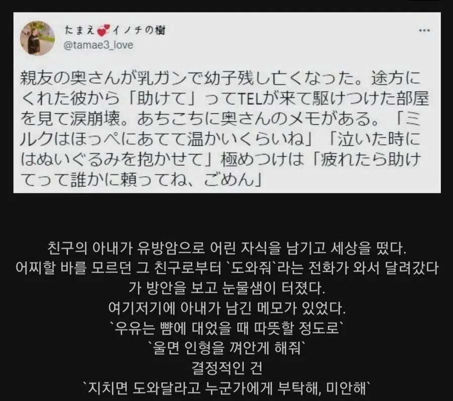 유방암으로 아내를 떠나보낸 친구에게 전화가 왔다