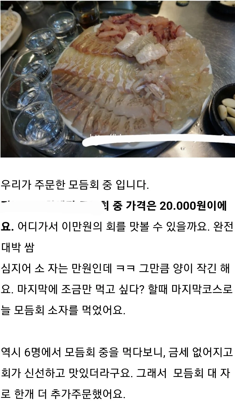 2만원어치 회