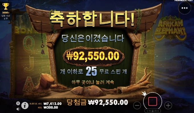 소액 이정도면 대승?