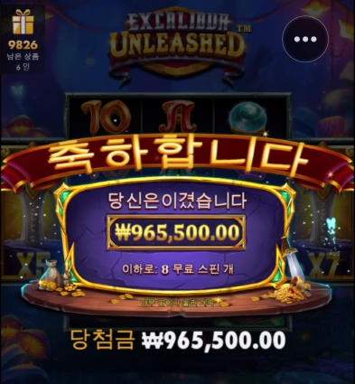 프라그마틱 엑스칼리버😍