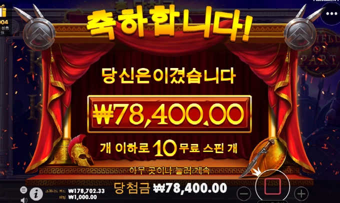 스파르타킹 1이나 2나 사대가 안맞네 젠장할