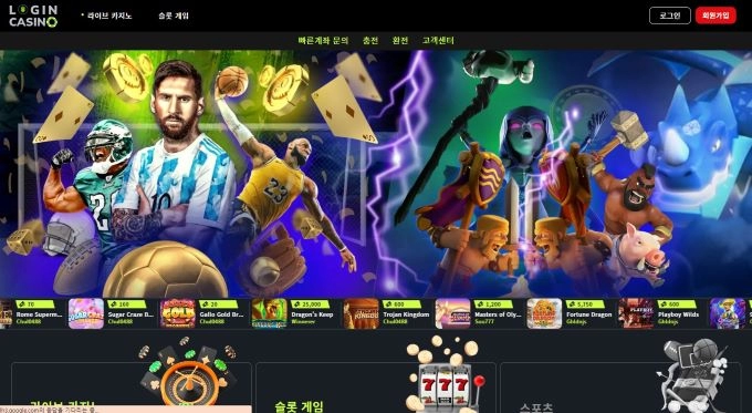 로그인카지노(Login Casino)먹튀 로그인카지노(Login Casino)먹튀확정 로그인카지노먹튀사이트